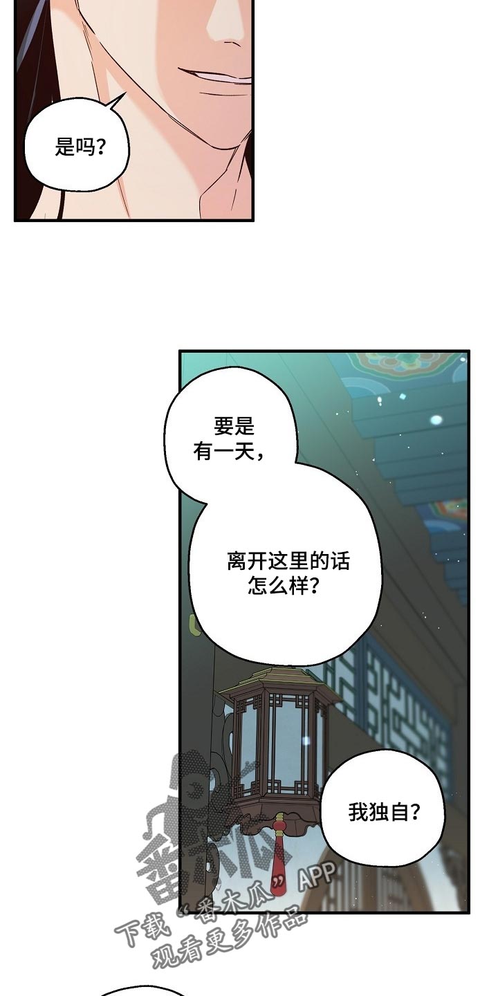第31章：还需要时间10
