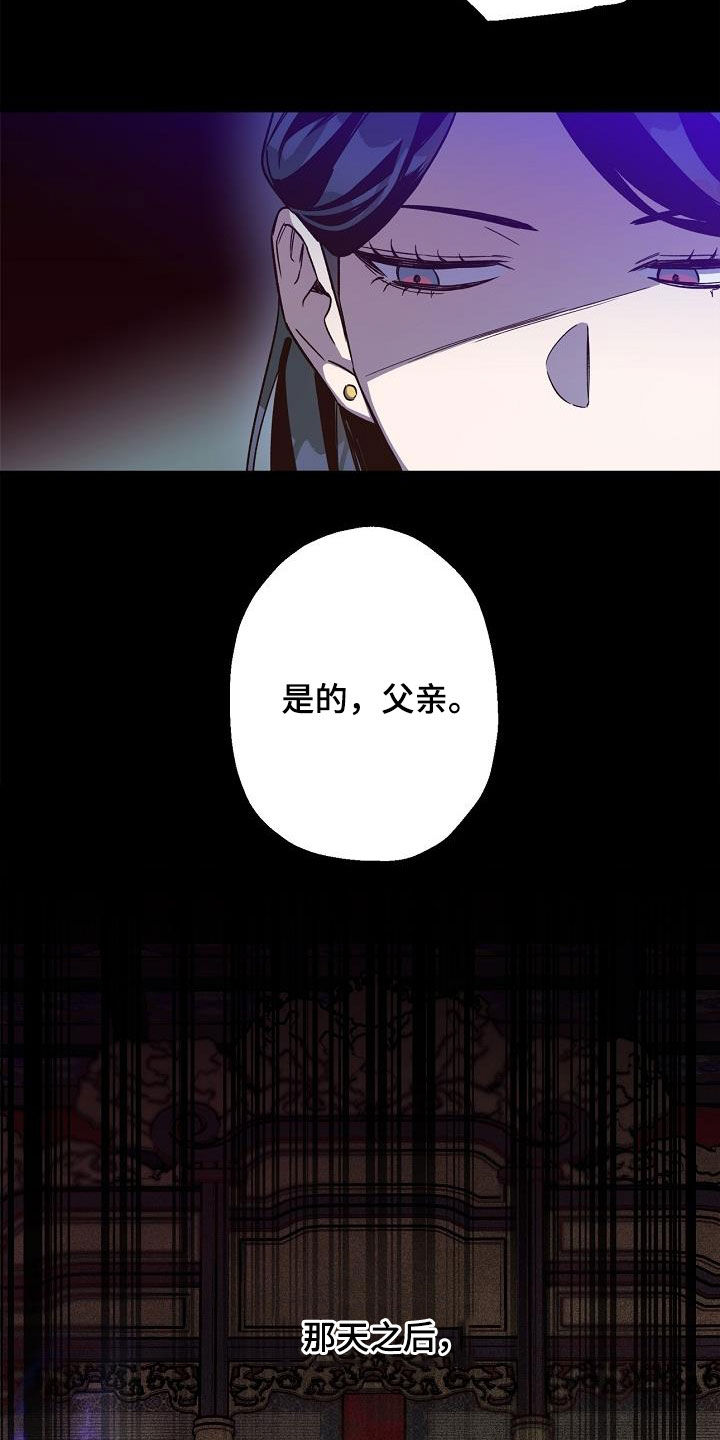 第82章：【第二季】白黎英11