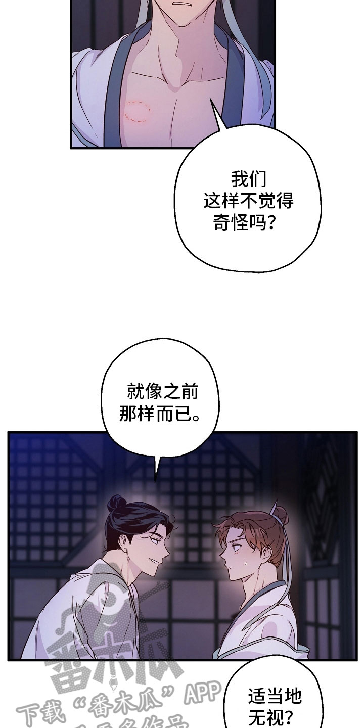 第24章：最后一次7