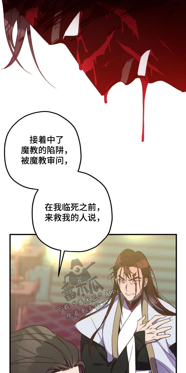 第118章：【第二季】讲述12