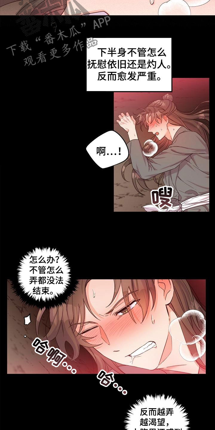 第53章：副作用8