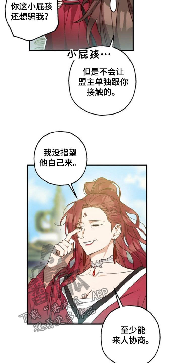 第75章：护送6