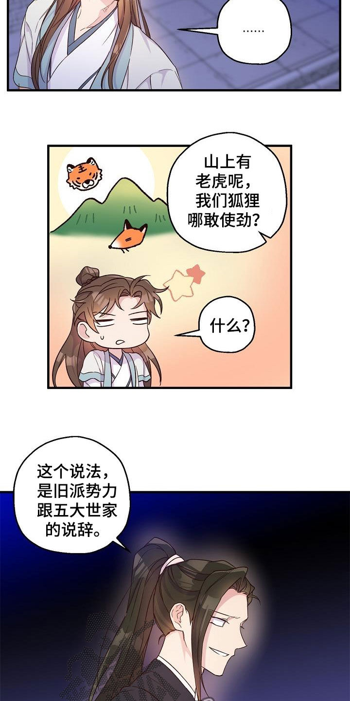 第51章：犹豫不决6