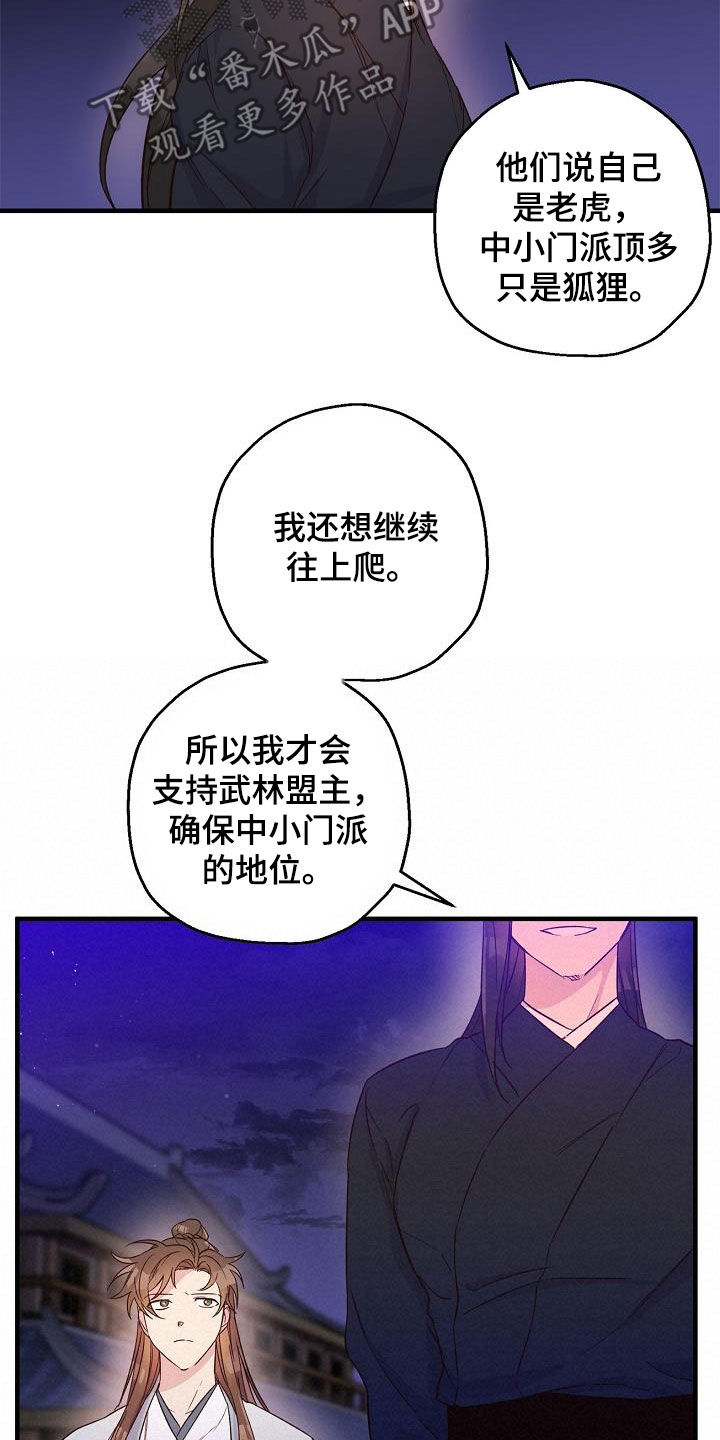 第51章：犹豫不决7