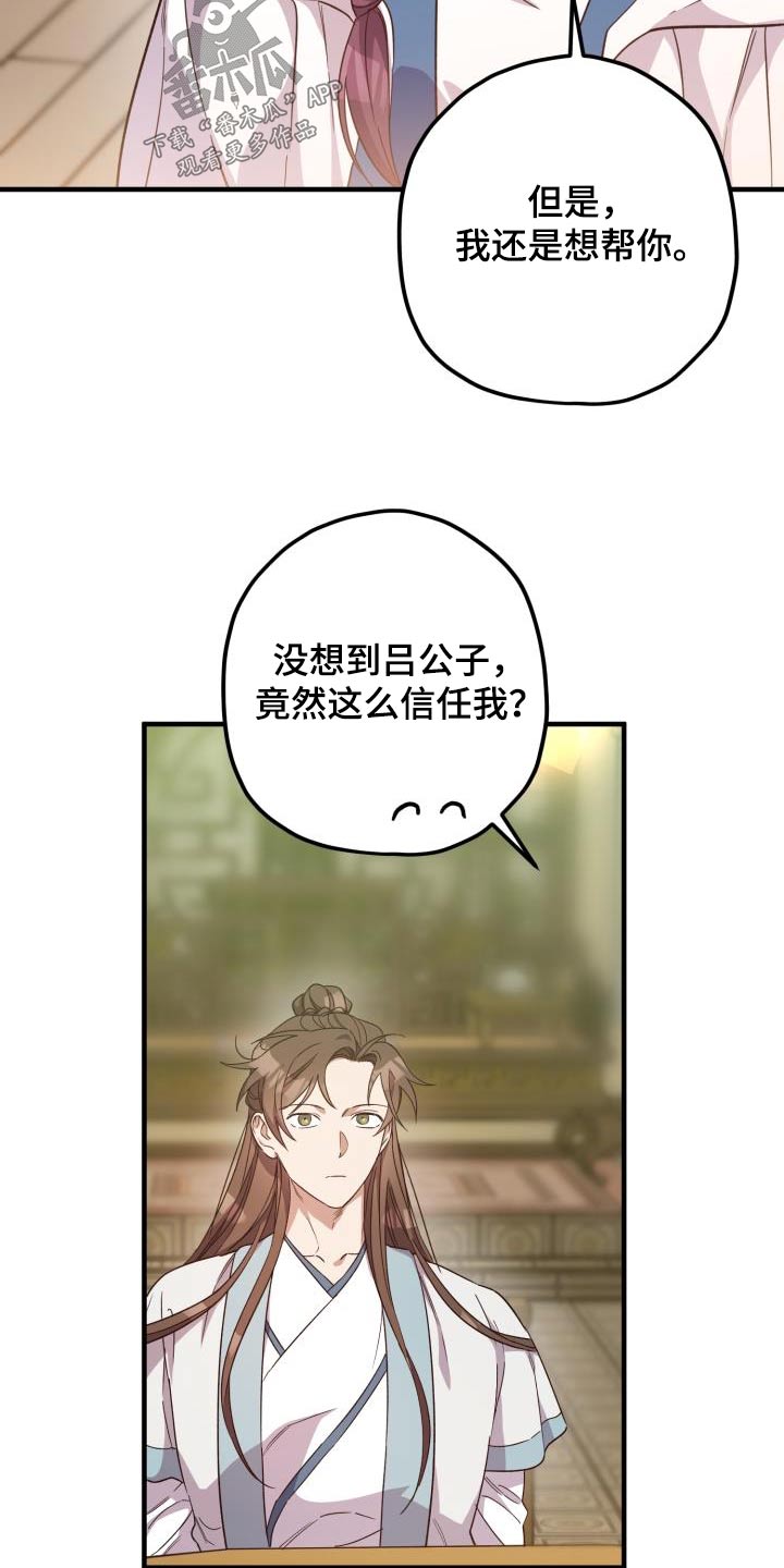 第105章：【第二季】早知道24