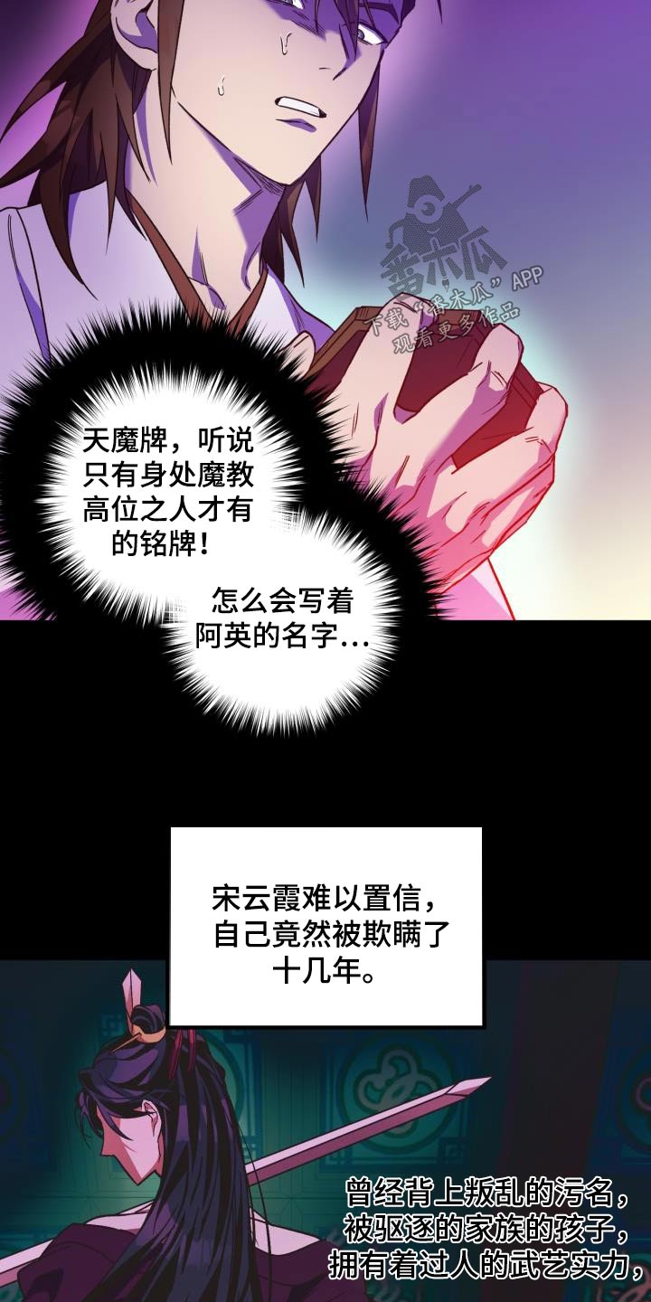 第86章：【第二季】欺瞒1