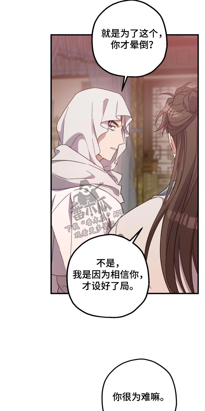 第107章：【第二季】有办法解决13