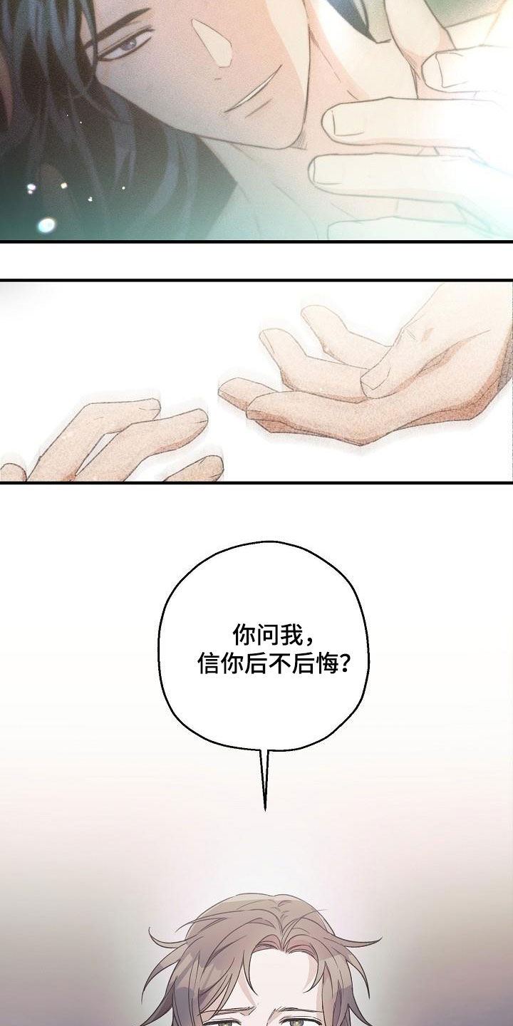 第72章：后悔了吗？18