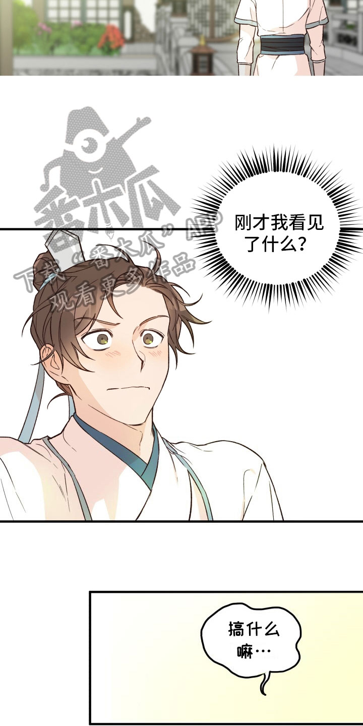 第9章：厌倦11