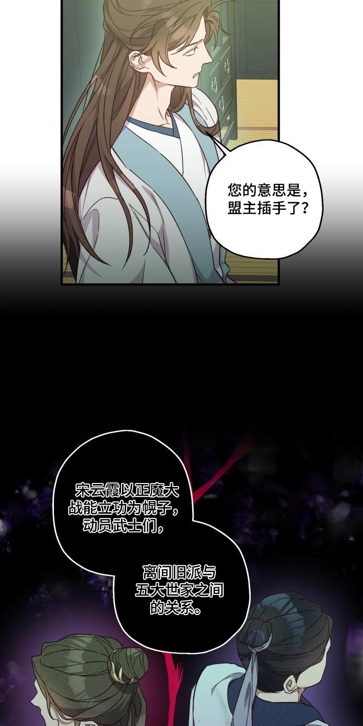 第93章：【第二季】阻挠8