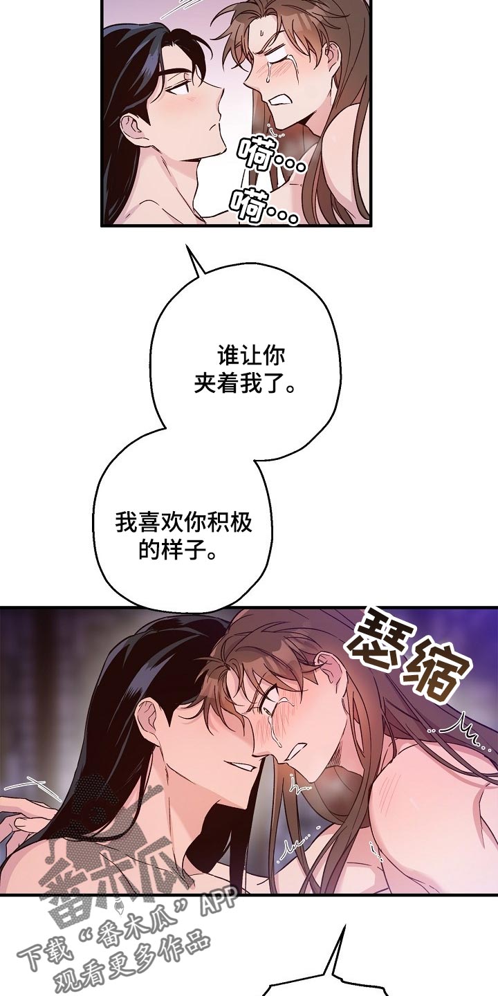 第30章：喜欢你积极的样子12