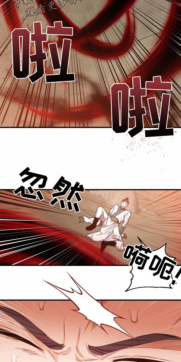 第50章：撤退14