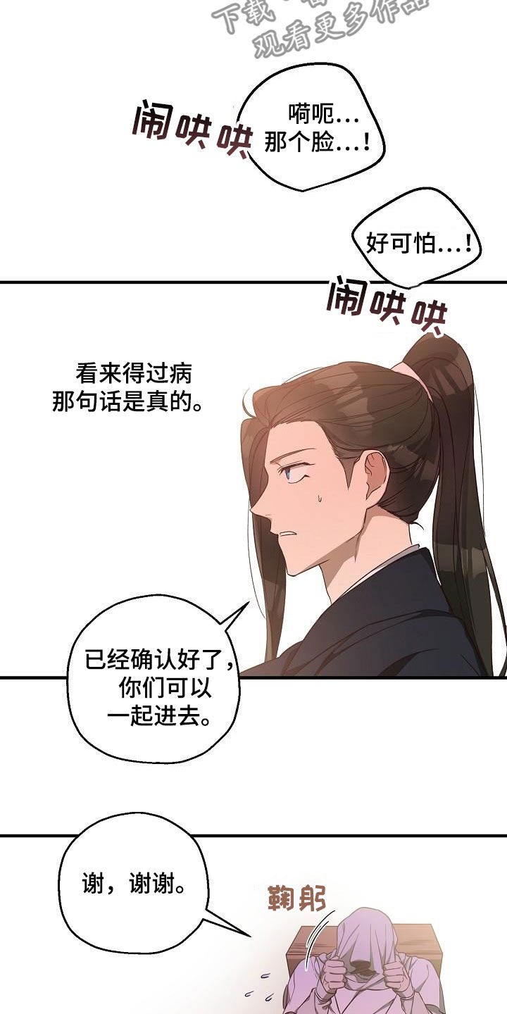 第65章：伪装5
