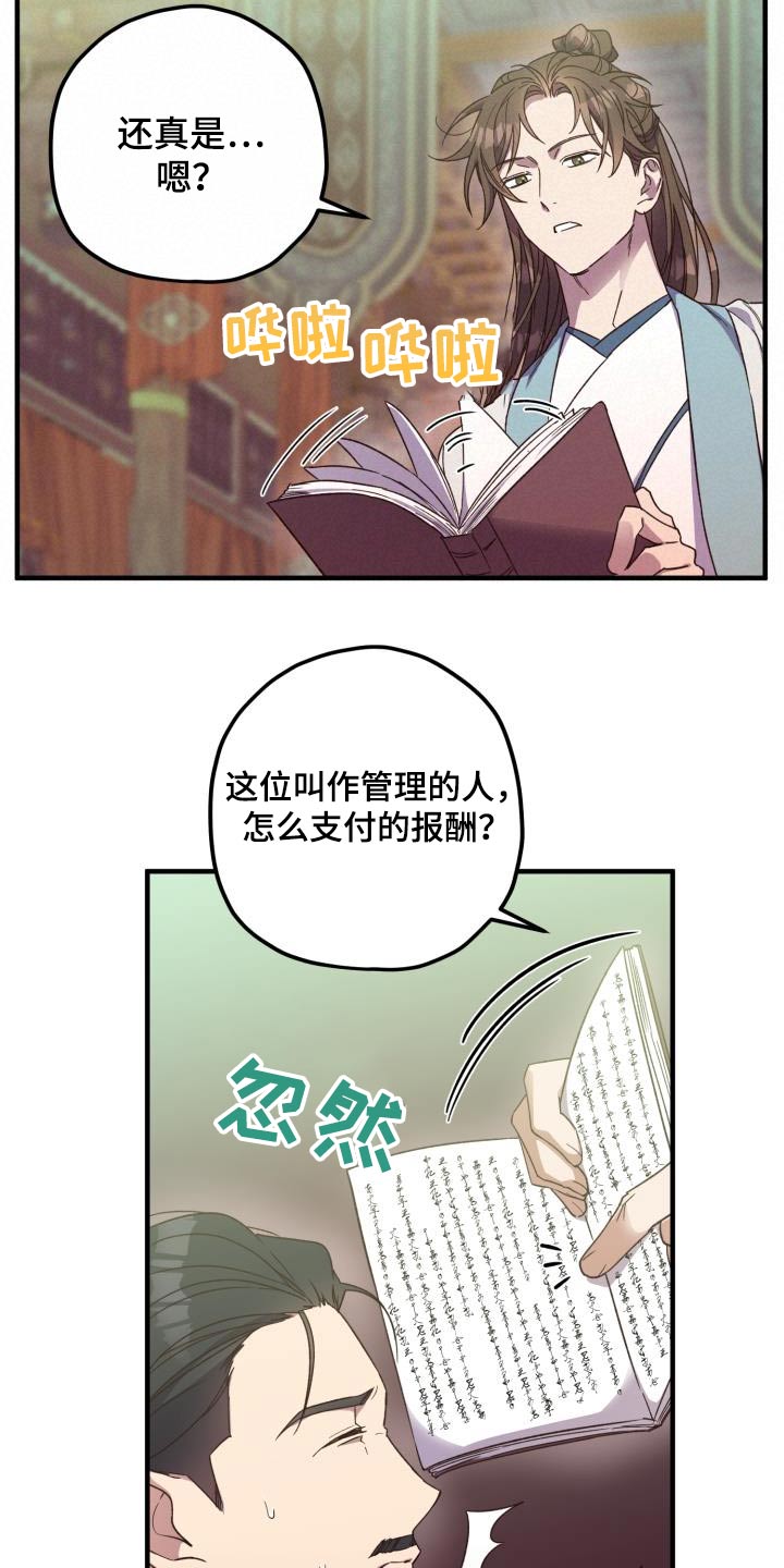 第113章：【第二季】审问23