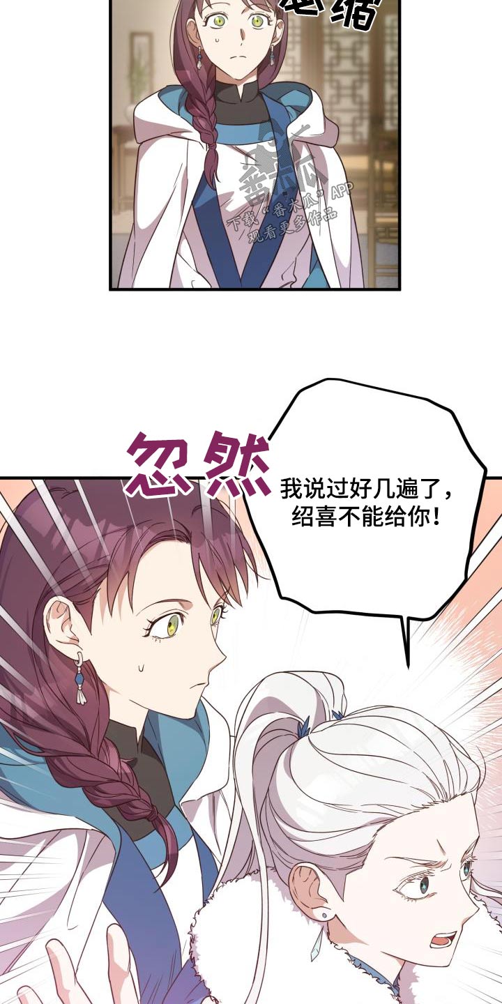第105章：【第二季】早知道14