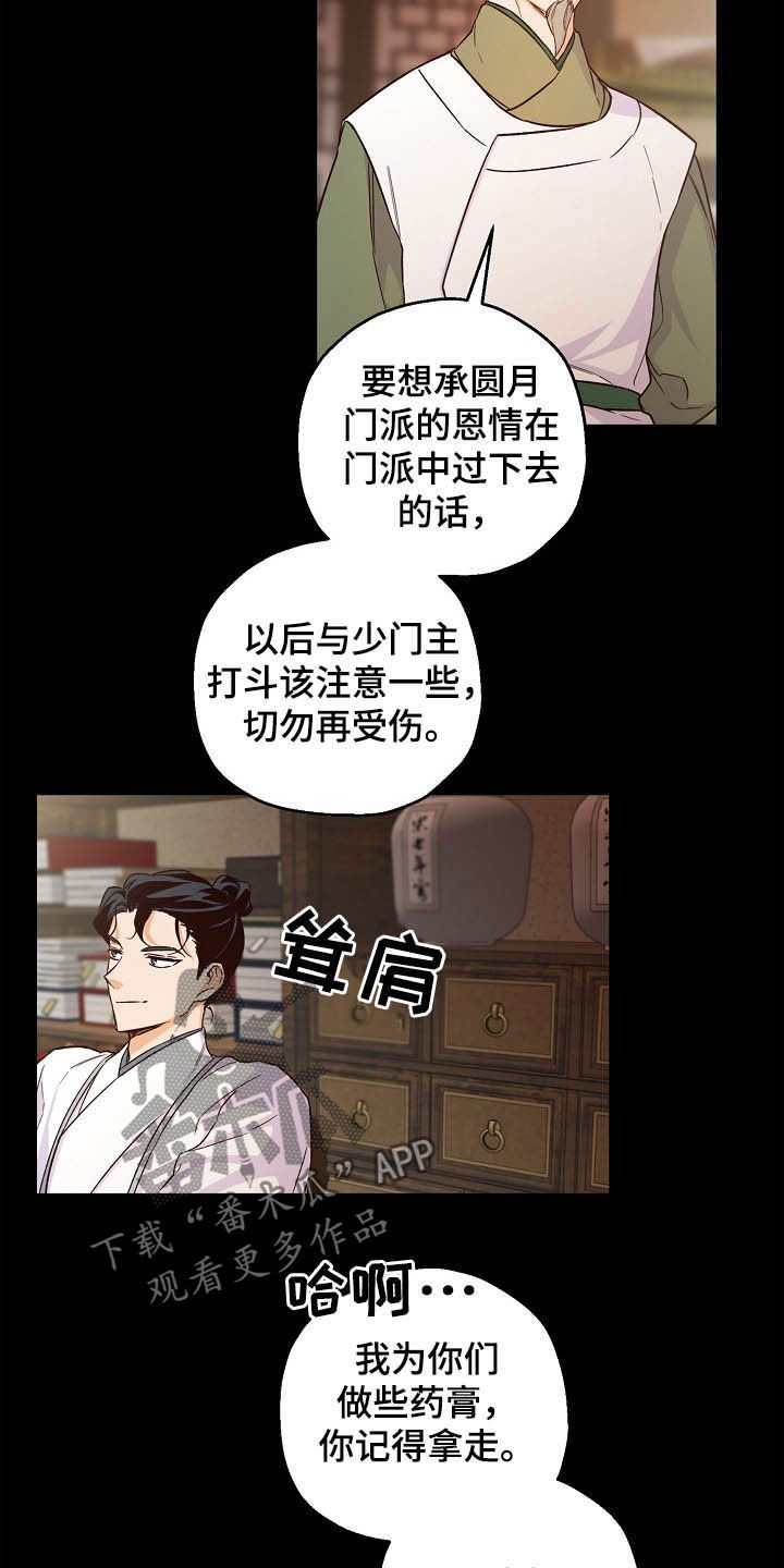 第25章：离开的机会5
