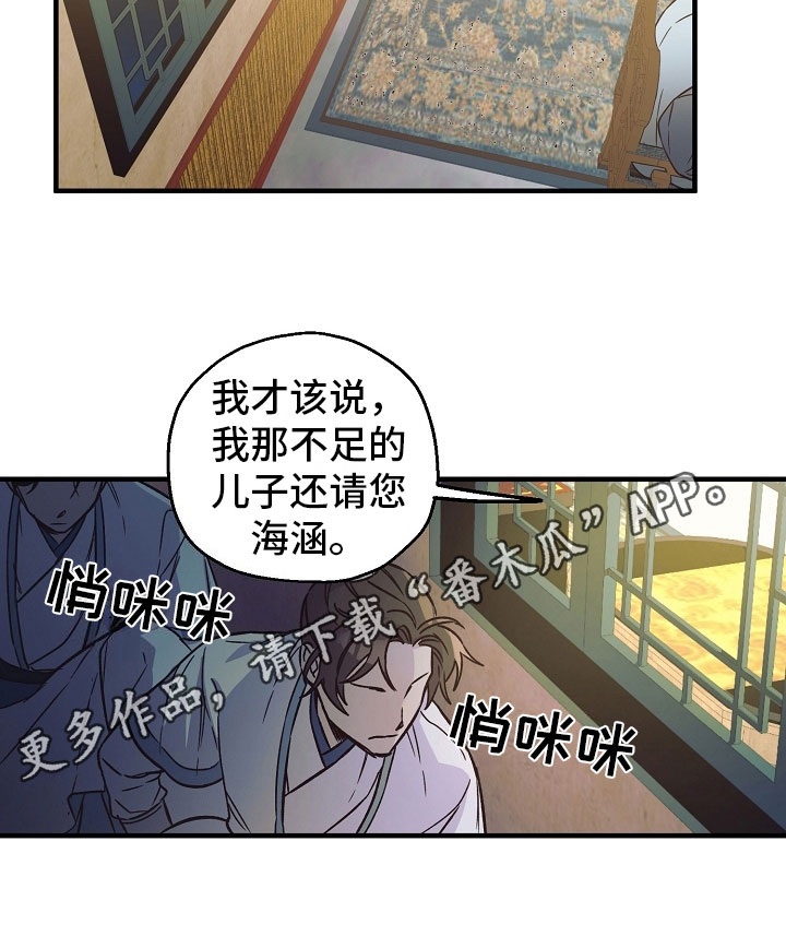 第13章：婚约15