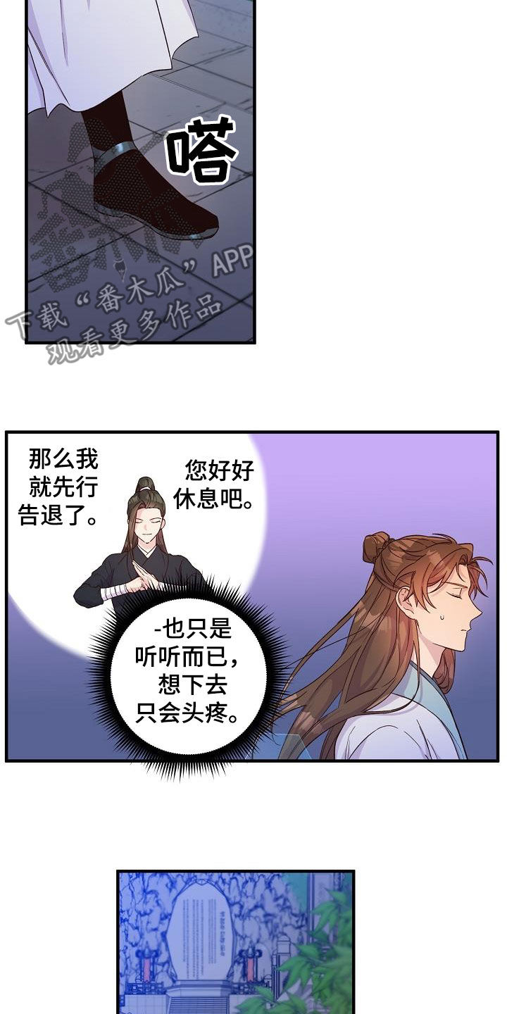 第51章：犹豫不决11
