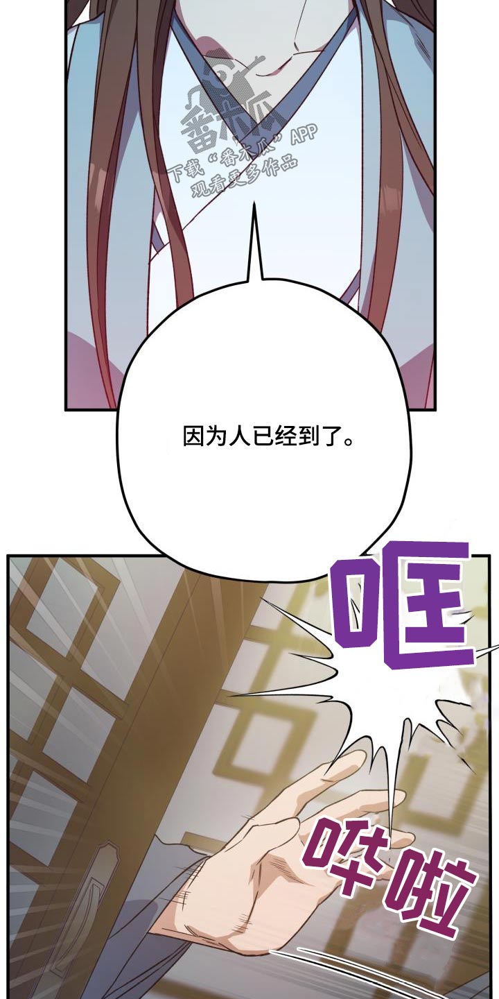 第112章：【第二季】怀疑23