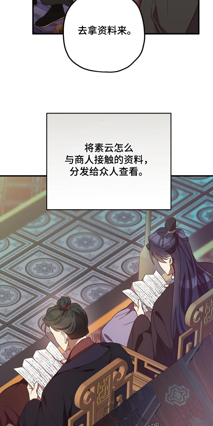 第111章：【第二季】证据12