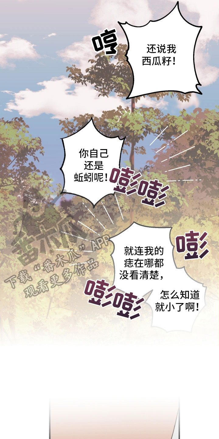 第8章：惩罚7