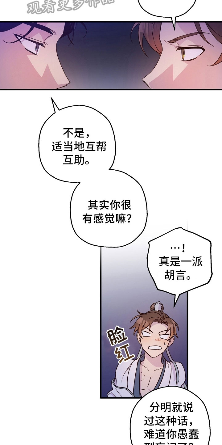 第24章：最后一次8