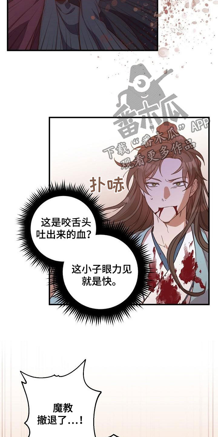 第62章：假死18
