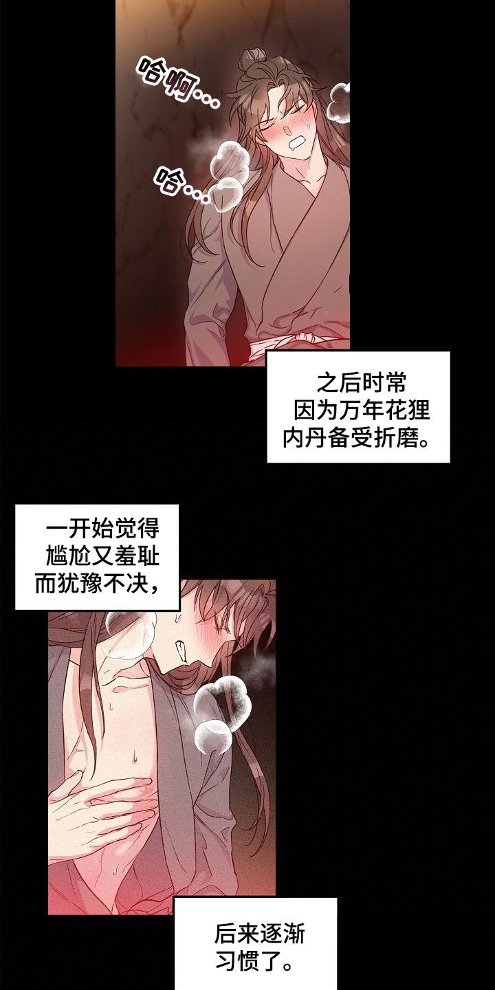 第53章：副作用13