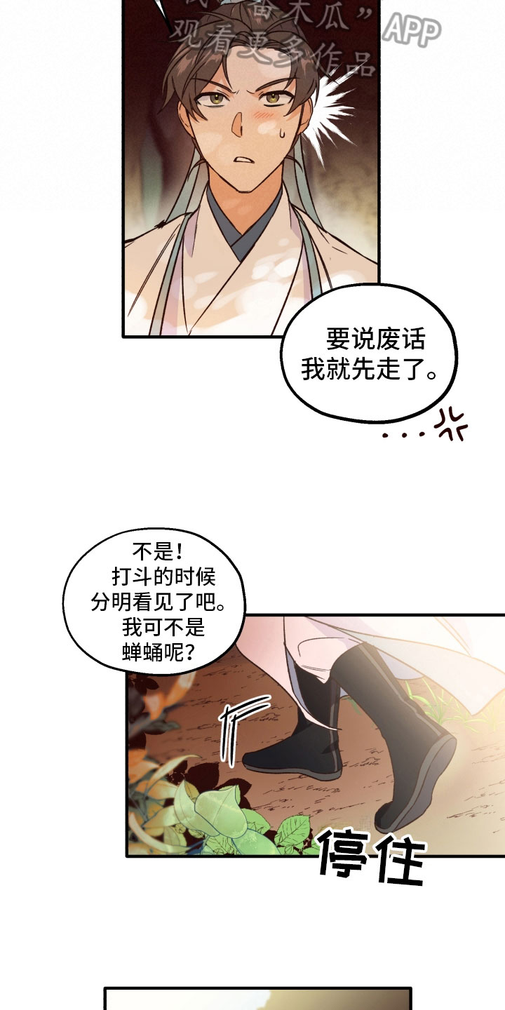 第8章：惩罚2