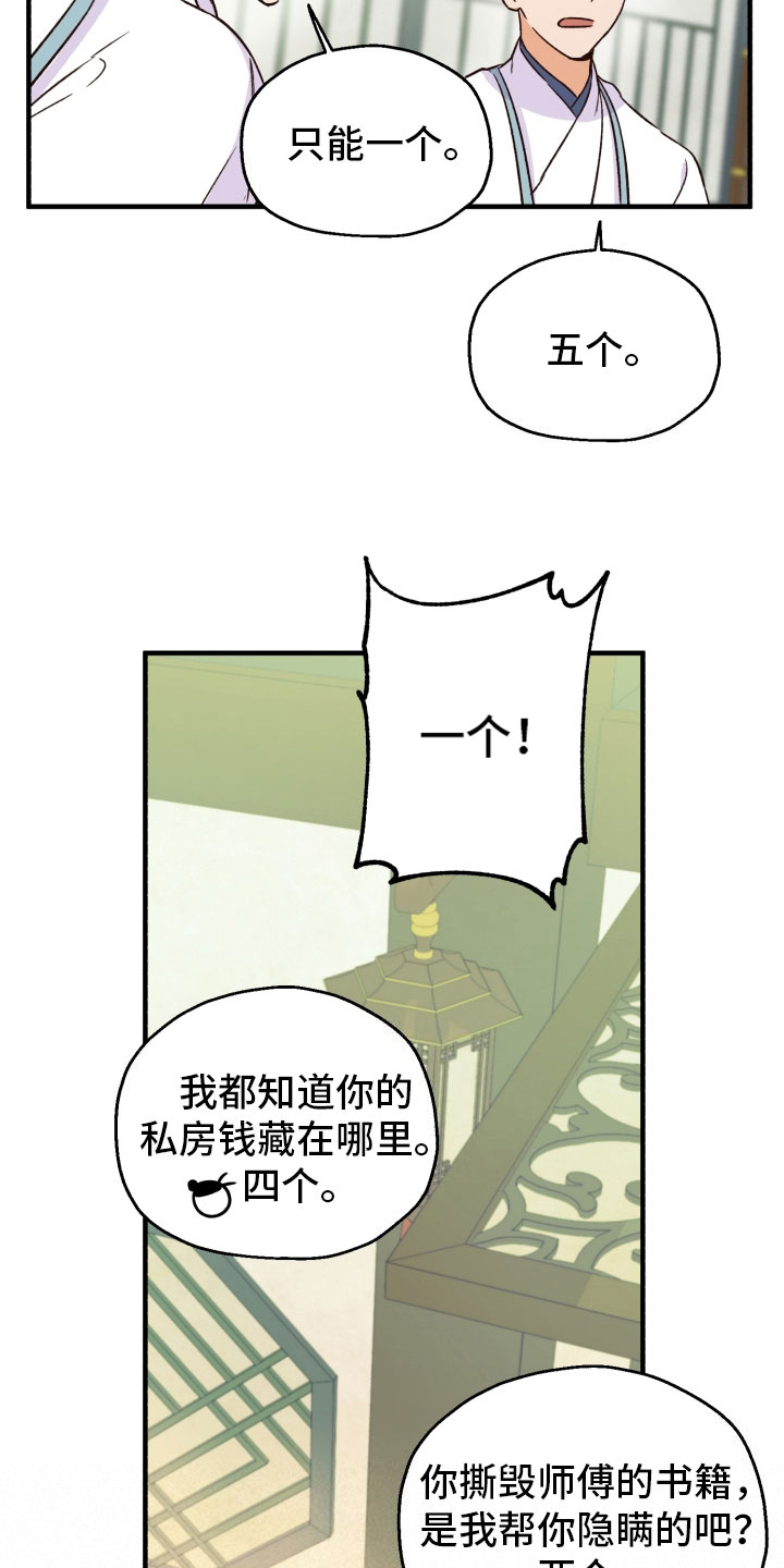第10章：逛街9