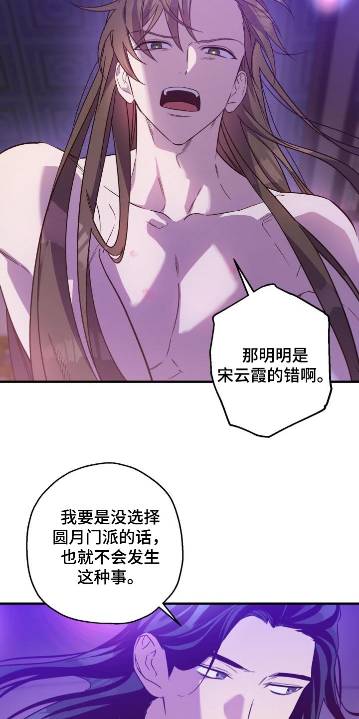 第88章：【第二季】解药6