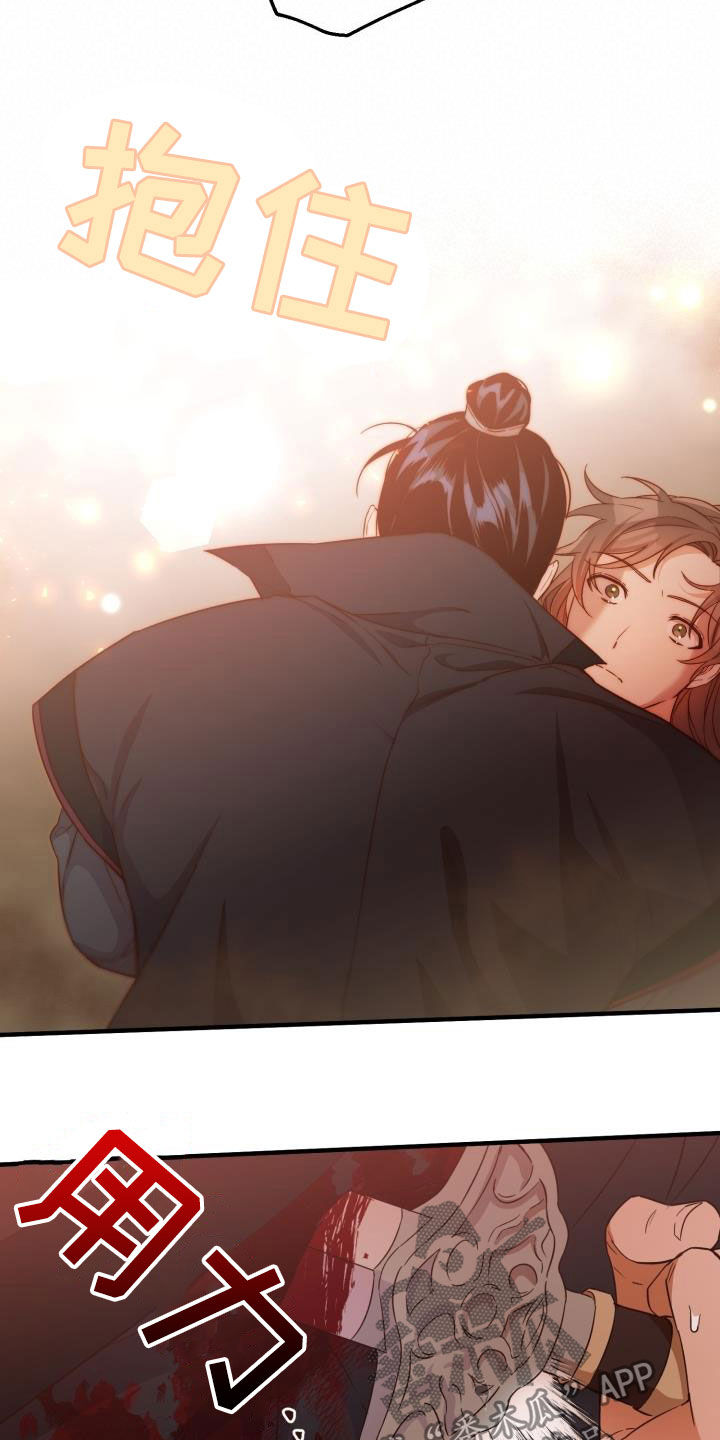 第45章：魔教领头人8