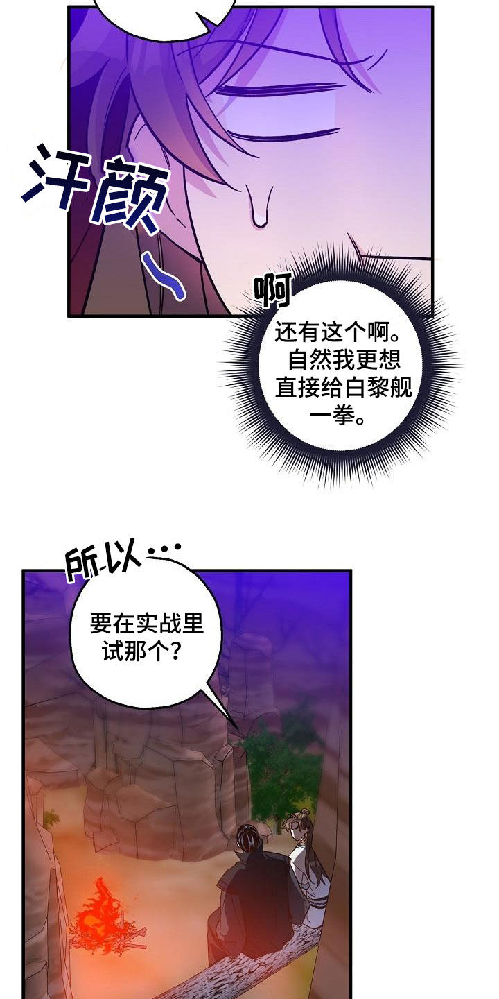 第60章：密谋5