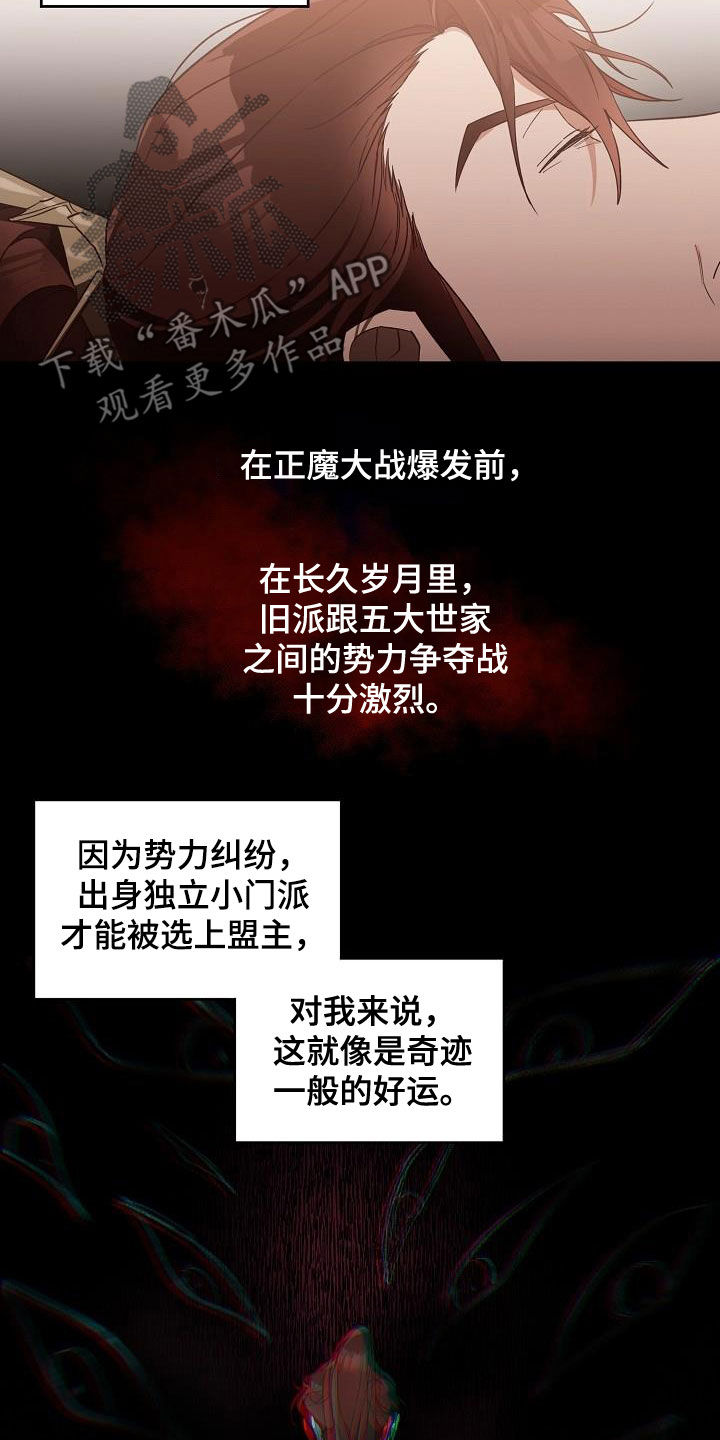 第63章：权利迷人眼24