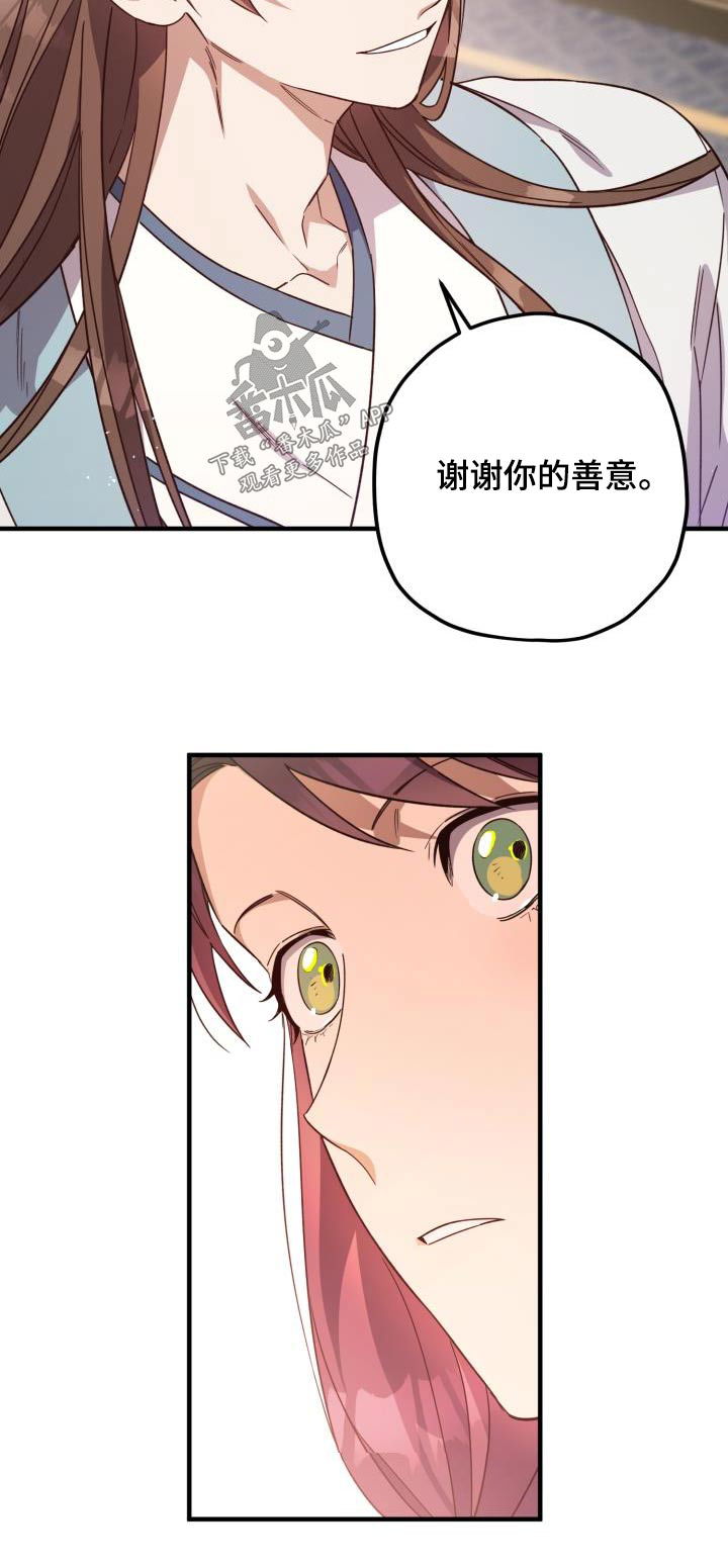 第105章：【第二季】早知道26