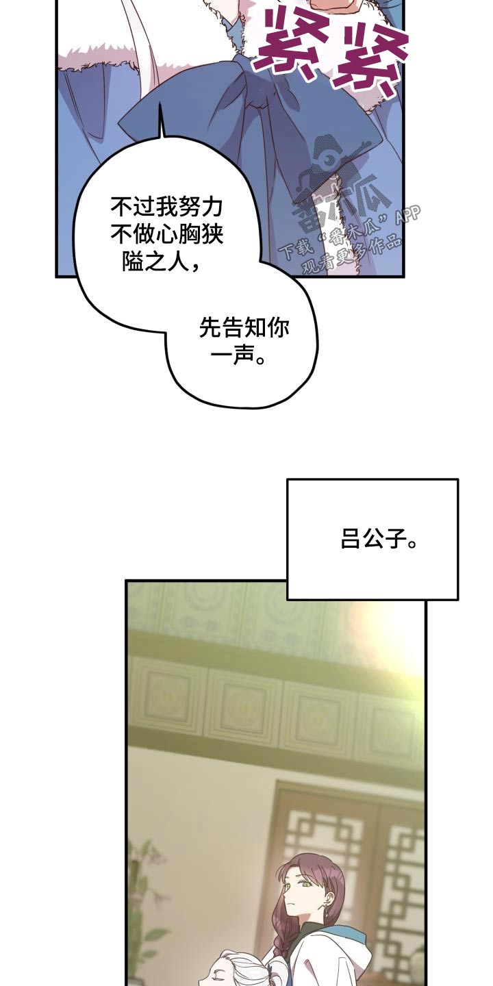 第103章：【第二季】身边21