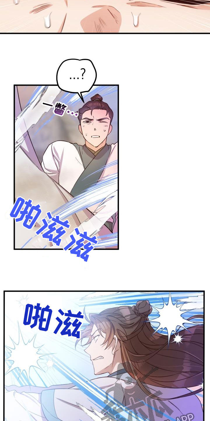 第50章：撤退15