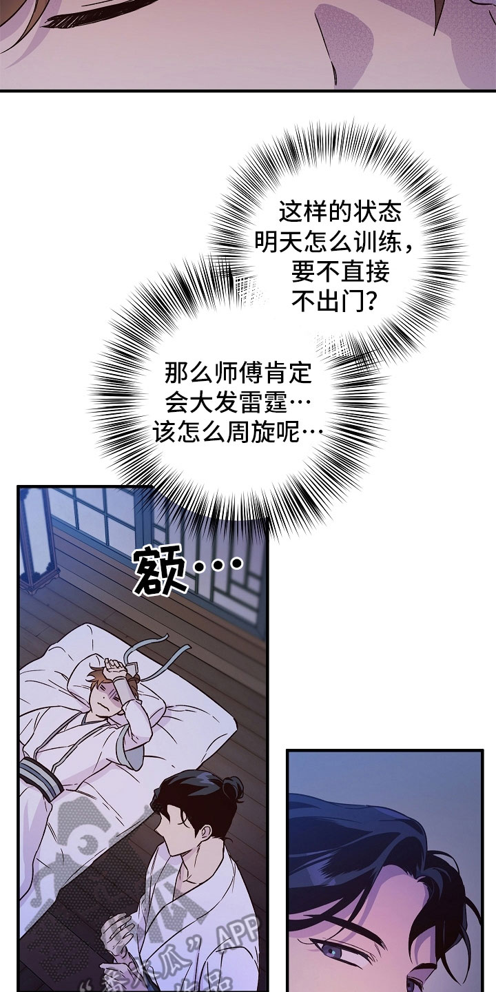 第22章：倾听12