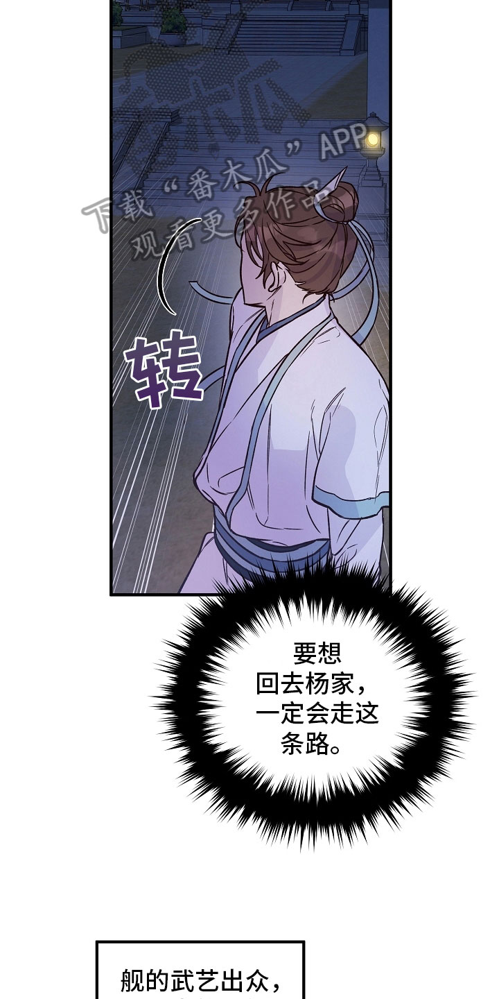 第14章：劝告7