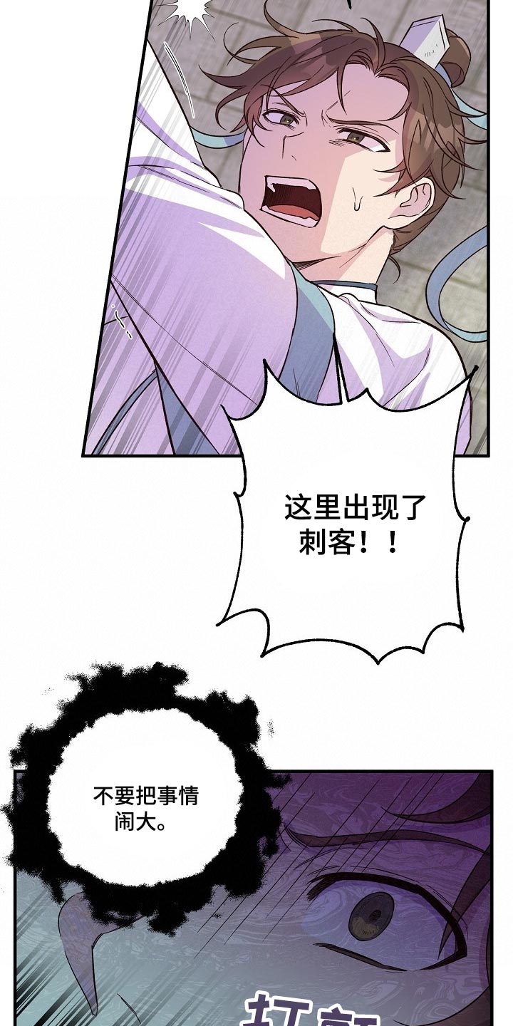 第32章：袭击18