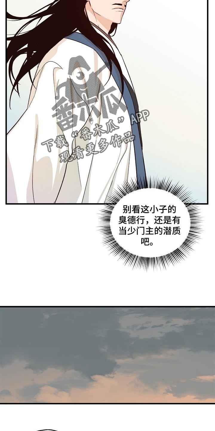 第32章：袭击11