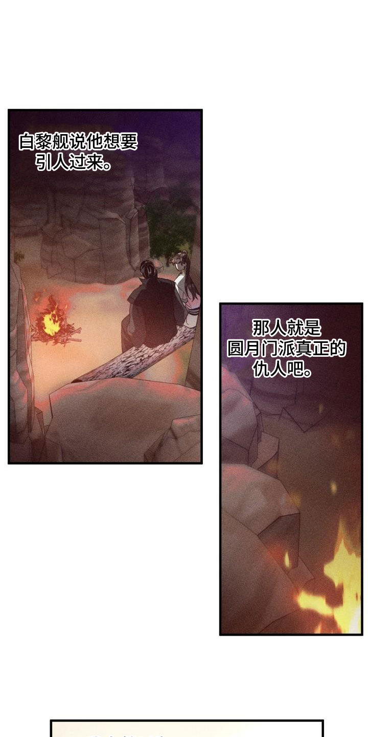 第73章：负罪感1