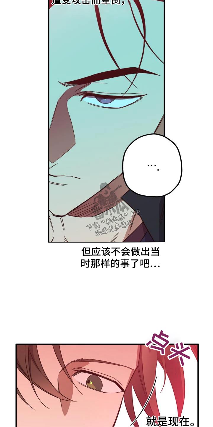 第101章：【第二季】什么计划27