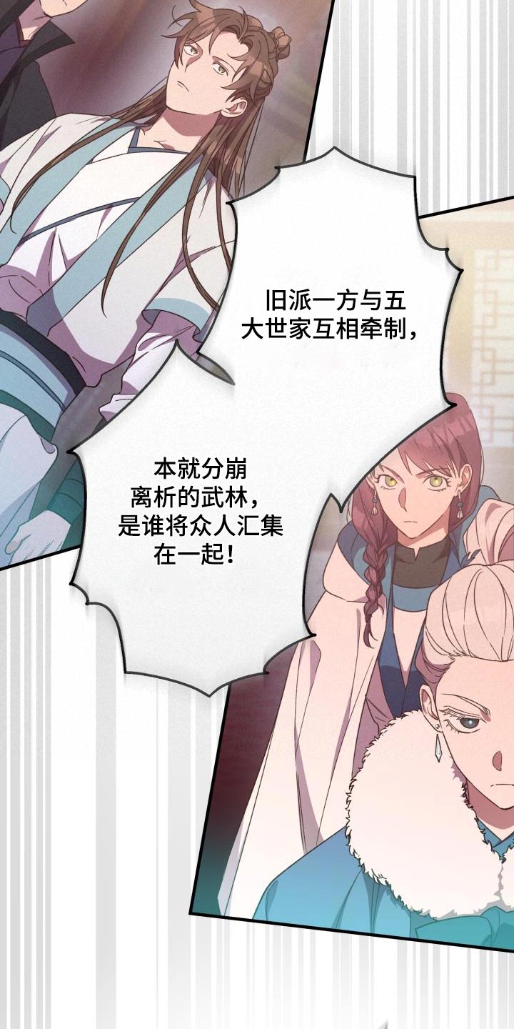 第116章：【第二季】就是你16