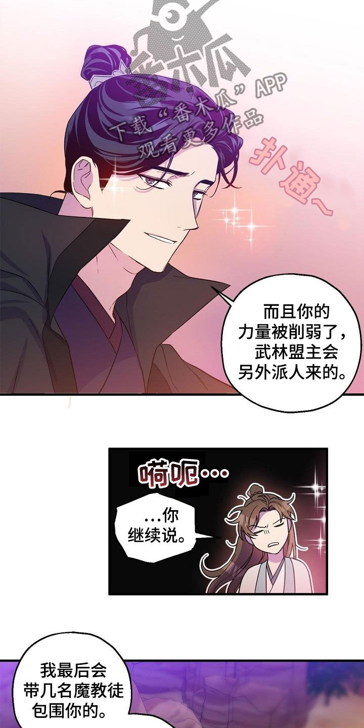 第60章：密谋3