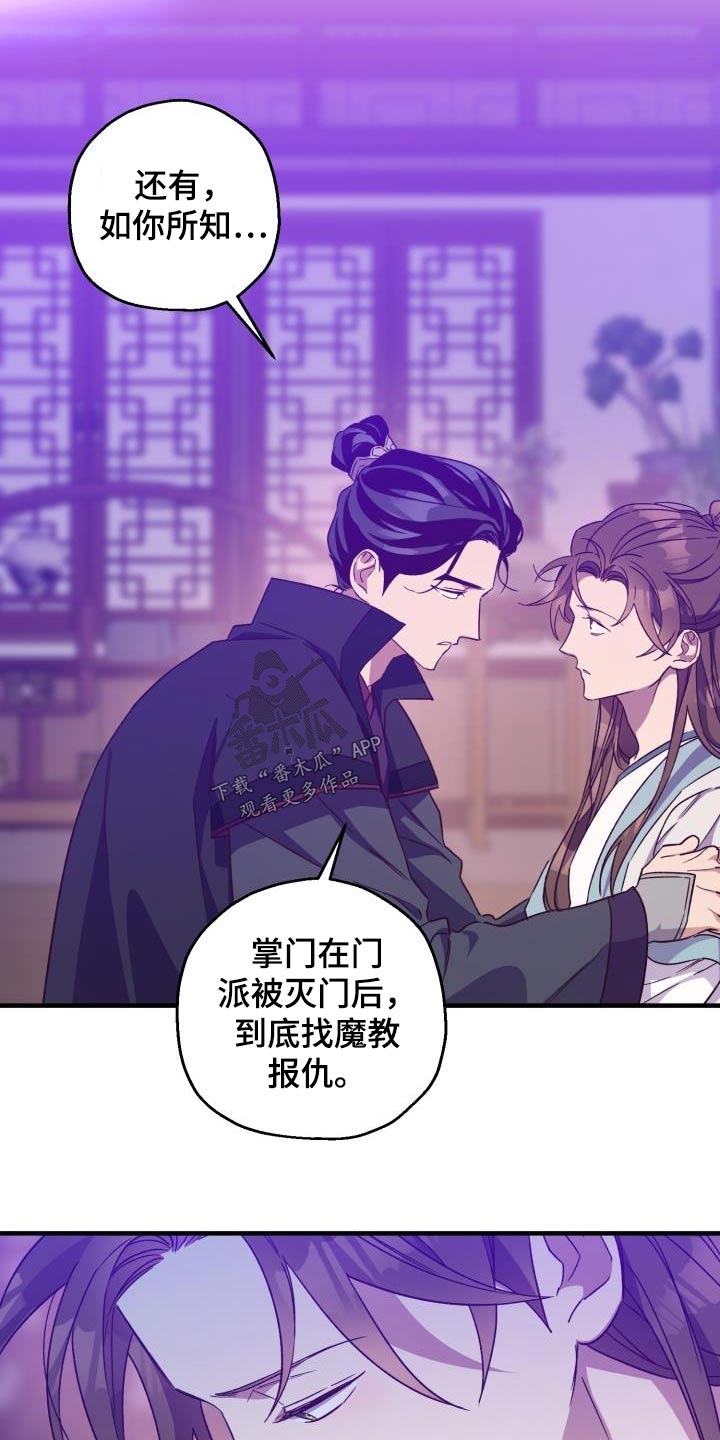 第96章：【第二季】明白12