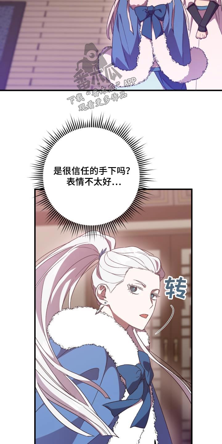 第109章：【第二季】魔功24