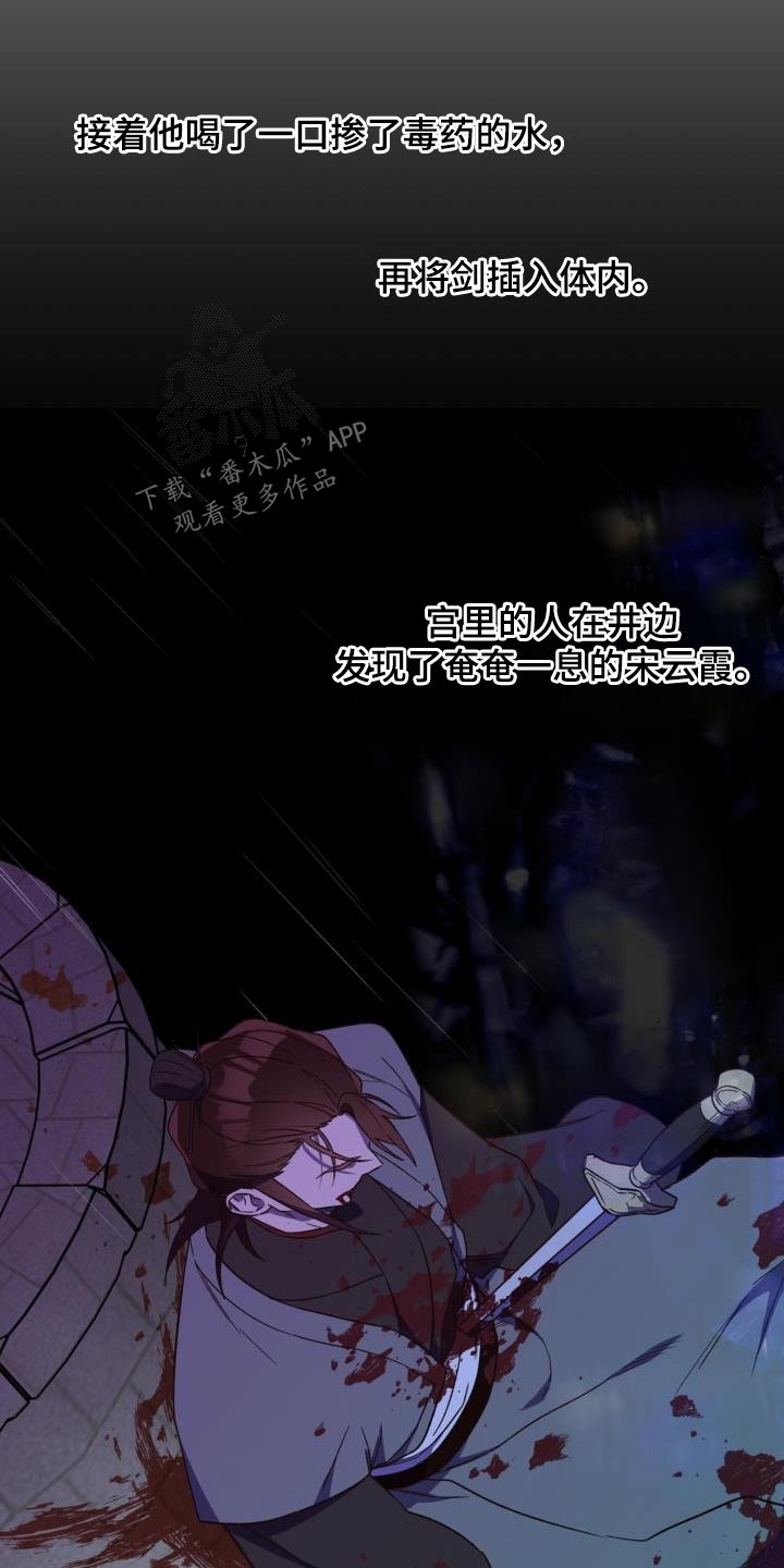 第87章：【第二季】盟主17