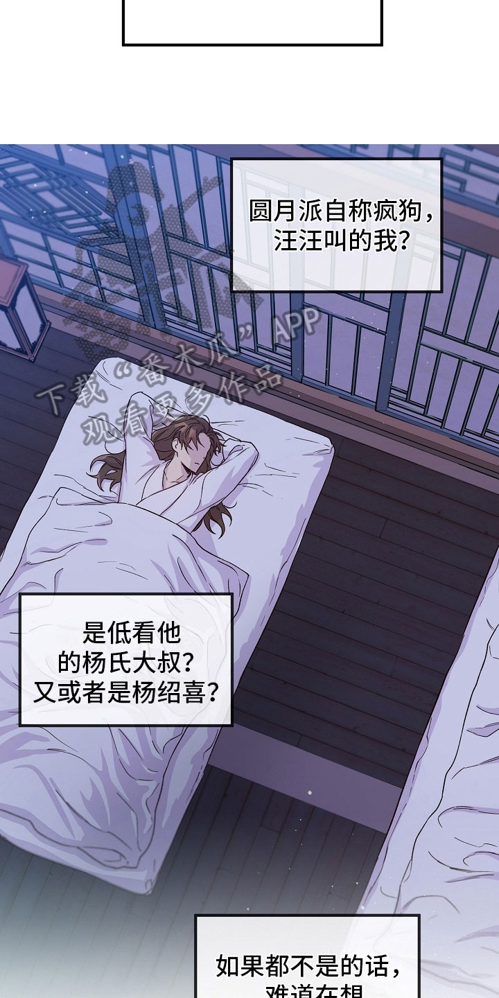 第16章：梦中登场7