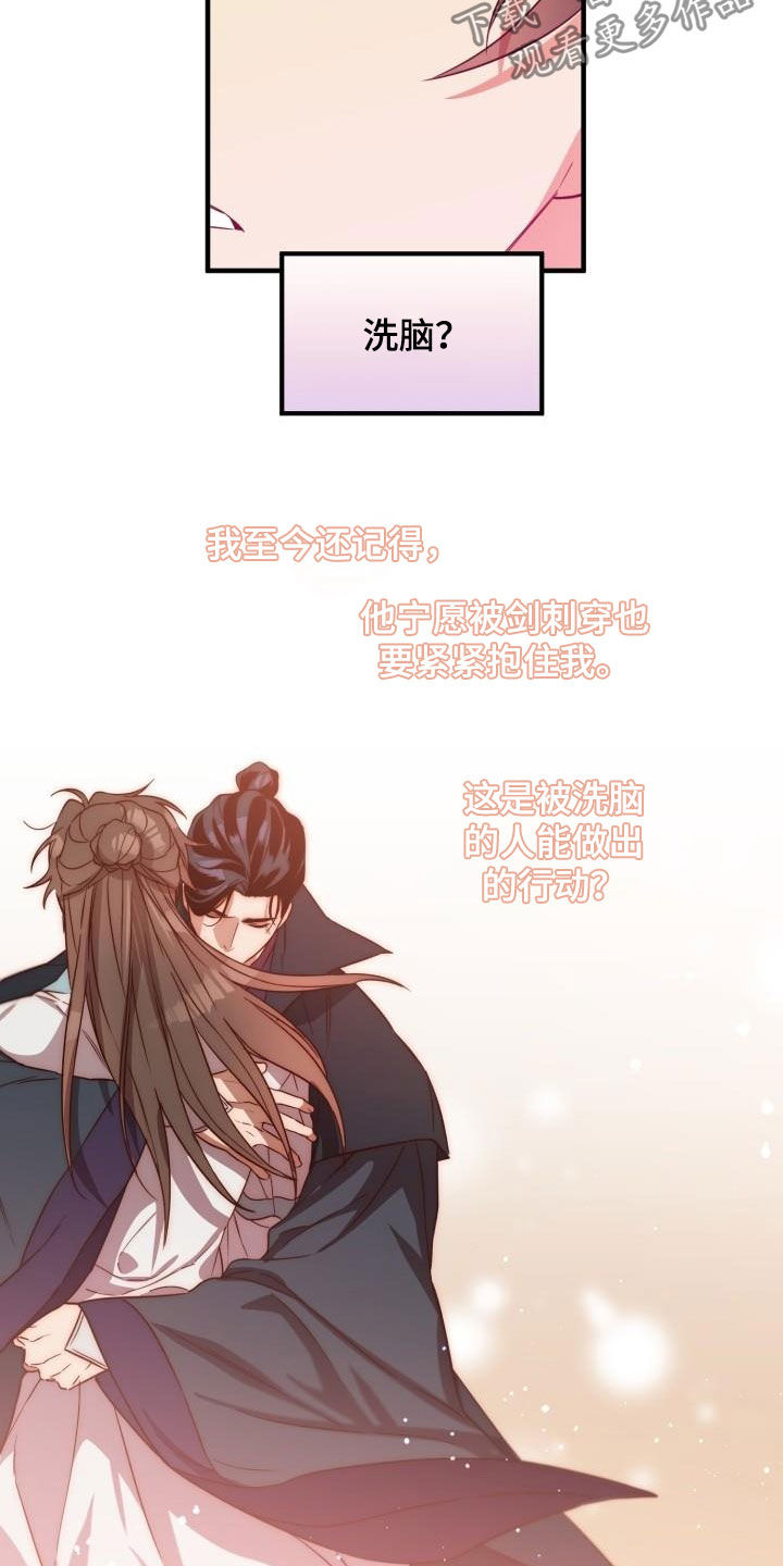第48章：武林盟主20